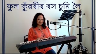 Phool Kuworir Rox Sumi Loi// Rabha Sangeet// Indranee