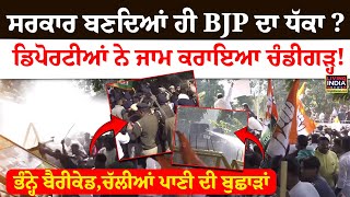 ਸਰਕਾਰ ਬਣਦਿਆਂ ਹੀ BJP ਦਾ ਧੱਕਾ? Deportees ਨੇ ਜਾਮ ਕਰਾਇਆ Chandigarh ! |Protest |Immigrants |Deport Indian