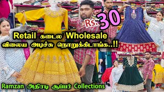 ரூ.30 முதல் | Kurtis Manufacturer ன் Retail கடை | Tops,Kurtis, Western Tops | Modern Mammi