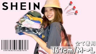 【SHEIN購入品】海外激安通販サイト！このタイミングで夏服紹介、、笑