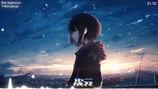 【ShinNightcore】干物女weiwei