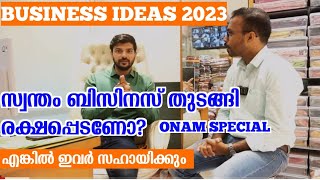 സാധാരകാരുടെ ബിസിനസ്‌ | മികച്ച ലാഭം | new business ideas malayalam