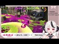 【新人vtuber】二次会スプラトゥーン【スプラトゥーン3】