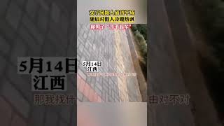 女子向路人借钱不成，随后对他人冷嘲热讽，称男子“开不起车”