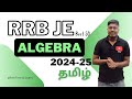 Algebra (Best 50 Questions) || RRB JE (2024-25)_தமிழ்