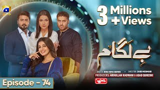 Baylagaam Episode 74 - [Eng Sub] - Digitally Presented by Qarshi - 16th December 2023 - HAR PAL GEO