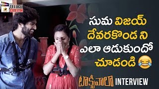 Vijay Deverakonda and Suma Scary FUNNY Moments | Taxiwaala Telugu Movie | Priyanka Jawalkar