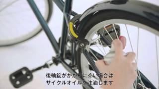 MUJI無印良品: 自転車の定期点検