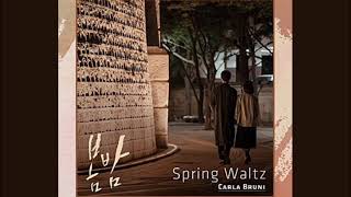 《Carla Bruni》 Spring Waltz [봄밤 OST] 가사. 광고없음/수익창출하지않음