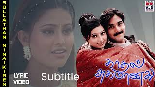 Sollathan Ninaikiren Video | Kadhal Sugamanathu Movie | Tarun | Sneha | Tamil Song | K S Chitra