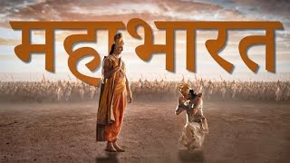 Mahabharat in 4 Minutes | Mahabharat Song | Bhakti Song | Geeta saar | Star Plus