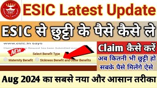 ESIC Latest Update🛑ESI से छुट्टी के पैसे कैसे ले |कैसे ESI से क्लेम करे | कितने दिन की भी छुट्टी हो.