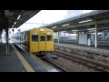 可部線105系 広島駅入線 jr west kabe line 105 series emu