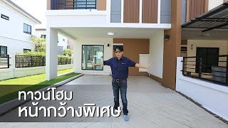 คลิปทาวน์โฮม บ้านฟ้าทาวน์นี่ ปิ่นเกล้า-สาย 5 : Home Buyers Hot Deal