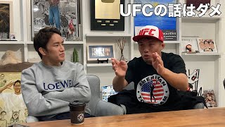 UFCタイトルマッチに敗戦した朝倉海を気遣って試合の話はしないようにする私がいた