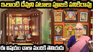 Ananthalakshmi - Dharma Sandehalu | నా అనుభవంతో చెప్తున్నా ఇది చాలా మందికి తెలియదు | Sumantv Life