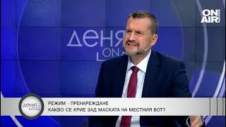 Калоян Методиев: Имаше ала-бала на изборите, зад Григорова бяха Първанов, Тренчев и Борисов