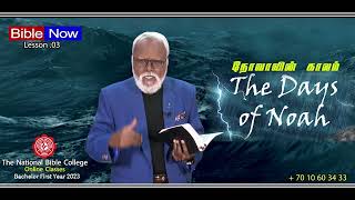 The Days OF Noah , நோவாவின்  காலம் , Lesson 03 ,               05 . 01 . 2023