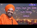 SRI BASAVA TV - ಶ್ರೀ ಬಸವ ಟಿ ವಿ - PRAVACHANA - ಪ್ರವಚನ -ಪೂಜ್ಯಶ್ರೀ ನಿಜಗುಣ ಪ್ರಭುಗಳು