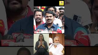 அவங்களுக்கு உரிய பாதுகாப்பு கொடுக்கணும் | #Shorts | Seeman About Sekhar babu daughter