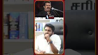 கைது செய்யப்படுவாரா சீமான்? | #rajivgandhi #seeman #naamtamilarkatchi