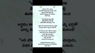 అవ్వ తాత ముచ్చట్లు#telugu