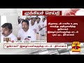 ஆகஸ்டுல மாநாடு நடத்த காரணம் இதுதான்...சுப்ரீம் கோர்ட் போக நேரிடலாம்....ப்ரியன் கூறும் ஆருடம்