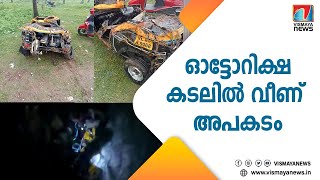 കാണാതായ വർക്കല സ്വദേശിയുടെ മൃതദേഹം കണ്ടെത്തി