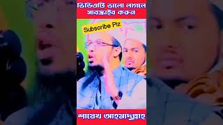 অলসতা দূর করার উপায় কি জেনে নিন । শায়েখ আহমাদুল্লাহ