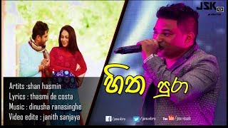 හිත පුරා | Hitha Pura - Shan Hassim