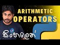 12. Arithmetic Operators ගැන හැමදේම | Python Programming | Sinhala