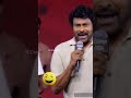 chiranjeevi comedy timing super chiru chiranjeevi zebra prereleaseevents funny fun viralreels