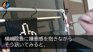 地元の診療所で働いていた元名門医学部で外科医だった俺。5年ぶりに元職場に復職すると腕自慢の若手医師「貧乏町医者には荷が重いぞw」→後日、高難度手術で格の違いを見せつけた結果【スカッと】