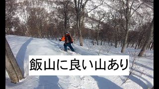 【バックカントリー】飯山に良い山あり。(鍋倉山)