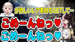 【MHW:IB】葉山がなかなかGET出来ないレア素材をGETしてしまい可愛く謝る２人が可愛すぎる【にじさんじ アルス・アルマル 葉山舞鈴 夜見れな にじさんじ切り抜き】