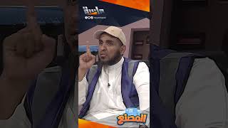 سامي الجارالله: اكتشفنا وجود مشكلة في المدرسة والسبب طالب! #shorts