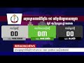 ក្រសួងសុខាភិបាល៖ ថ្ងៃនេះគ្មានអ្នកឆ្លងជំងឺកូវីដ១៩នោះទេ ខណៈអ្នកជាសះស្បើយ៣នាក់