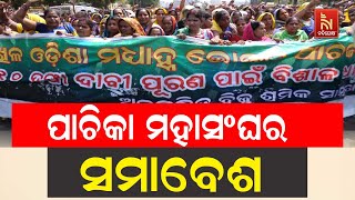 Odisha Madhyahna Bhojan Pachaka Pachika Mahasangh & Biju Shramik Samukhya With 10-point Demands