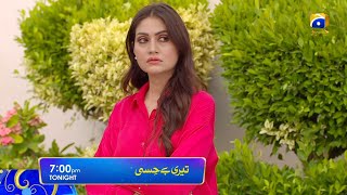 Teri Behisi Tonight at 7:00 PM only on HAR PAL GEO