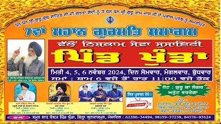 {HD LIVE🛑Day3} 7th Gurmat Samagam ll Khunda (Gurdaspur) 6-11-2024