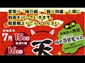 ３年ぶりの夏祭り　神輿渡御編　今泉八坂神社　令和４年７月17日　栃木県宇都宮市鎮座