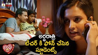 Student Midnight Call To his Teacher | Lovers Day Telugu Movie | Priya Varrier | Noorin Shereef