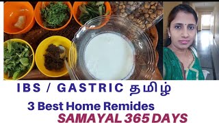 3 Best Remedies for IBS and Gastric/natural remedies for IBS/home remedies for IBS and Gastric/#S1