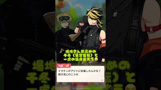 【東京リベンジャーズ】ぱずりべ⭐︎サバゲーイベント前半⭐︎ストーリー好きなシーン！