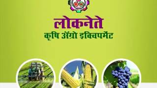 Loknete Krushi Agro Mohol