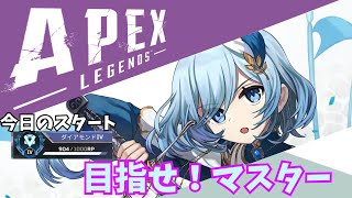 【APEXランク】19日目マスターチャレンジ 今日でダイヤⅢには戻りたい…【天風なぎ/#新人Vtuber】