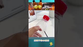 空瓶子原来可以拿来这样用？#diy #plasticbottle #shorts #dailylifehack #日常生活小妙招 #cooking #废物利用