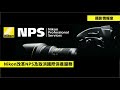 攝影情報室2021 nikon改革nps及取消國際保養服務