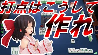 【雀魂】麻雀サンマで勝つためには？【ゆっくり実況】