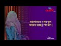 secrets i epi 93 i rj kebria i dhaka fm 90.4i samia